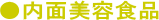 ���ʔ��e�H�i