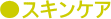 �X�L���P�A