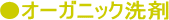 �I�[�K�j�b�N��܁@�X�s�J�R�R