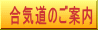 ���荇�C����̂��ē�
