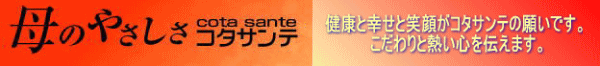��̂₳����-�R�^�T���e�@���N�ƍK���ƏΊ炪�R�^�T���e�̊肢�ł��B�������ƔM���S��`���܂��B�@